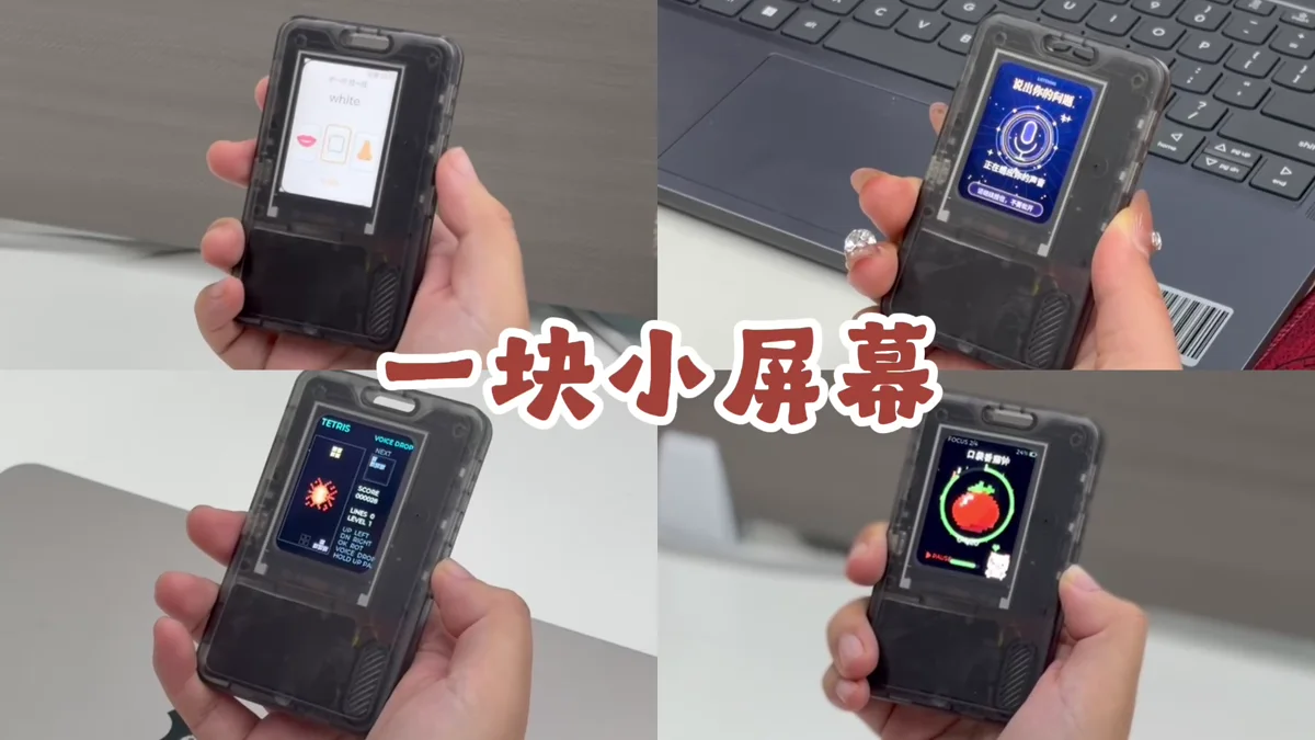 AI Passport 屏幕展示多种小工具和玩法