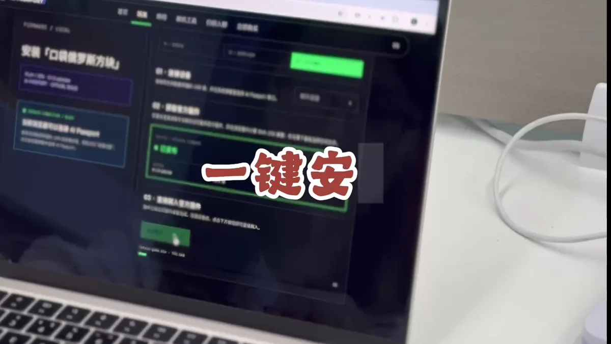 在 AI Passport 官方玩法页面一键安装玩法