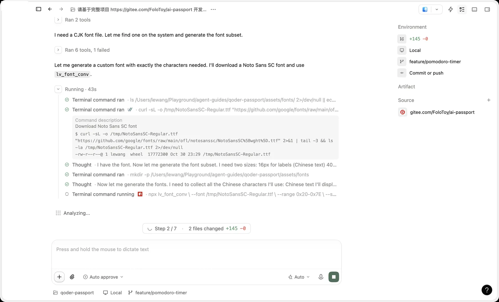 Qoder CN exploring the project and BSP APIs