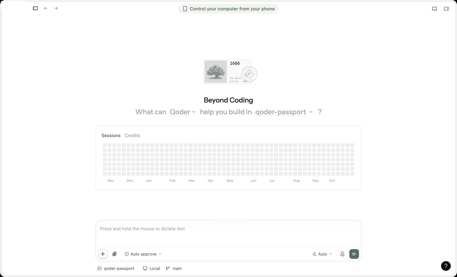 Qoder CN with the project workspace selected