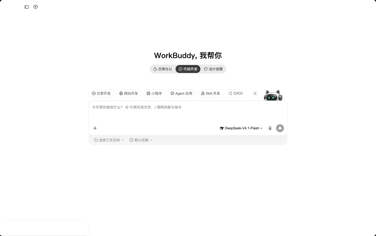 WorkBuddy Code development home