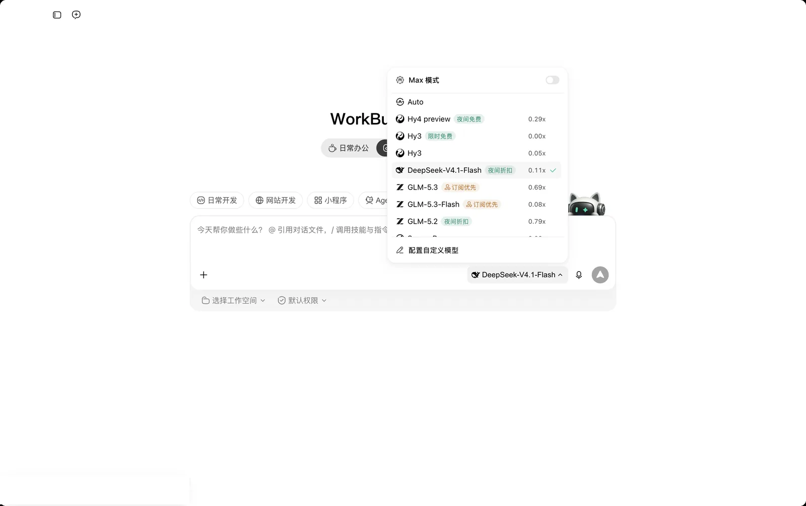 WorkBuddy model menu