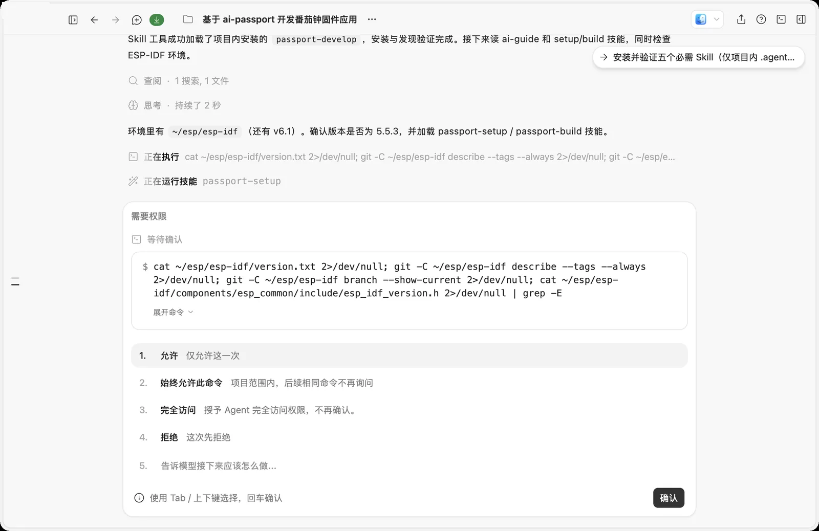 ZCode 的「需要权限」确认卡片