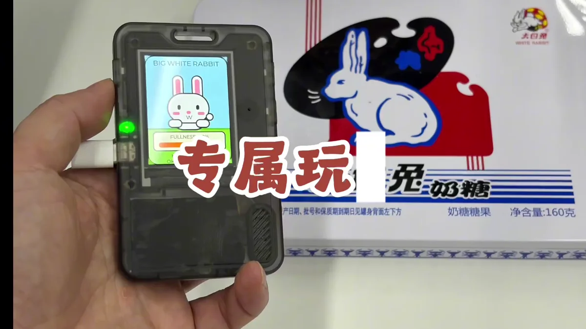 AI Passport 展示专属兔子互动玩法