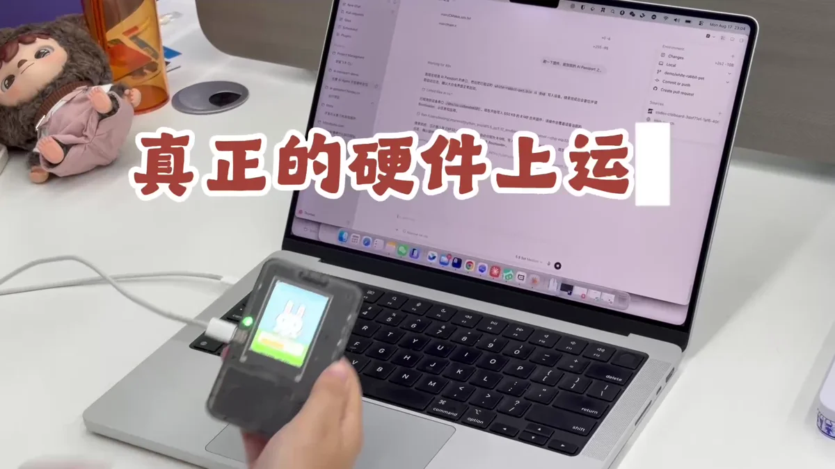 TRAE 构建的自定义玩法在 AI Passport 上运行