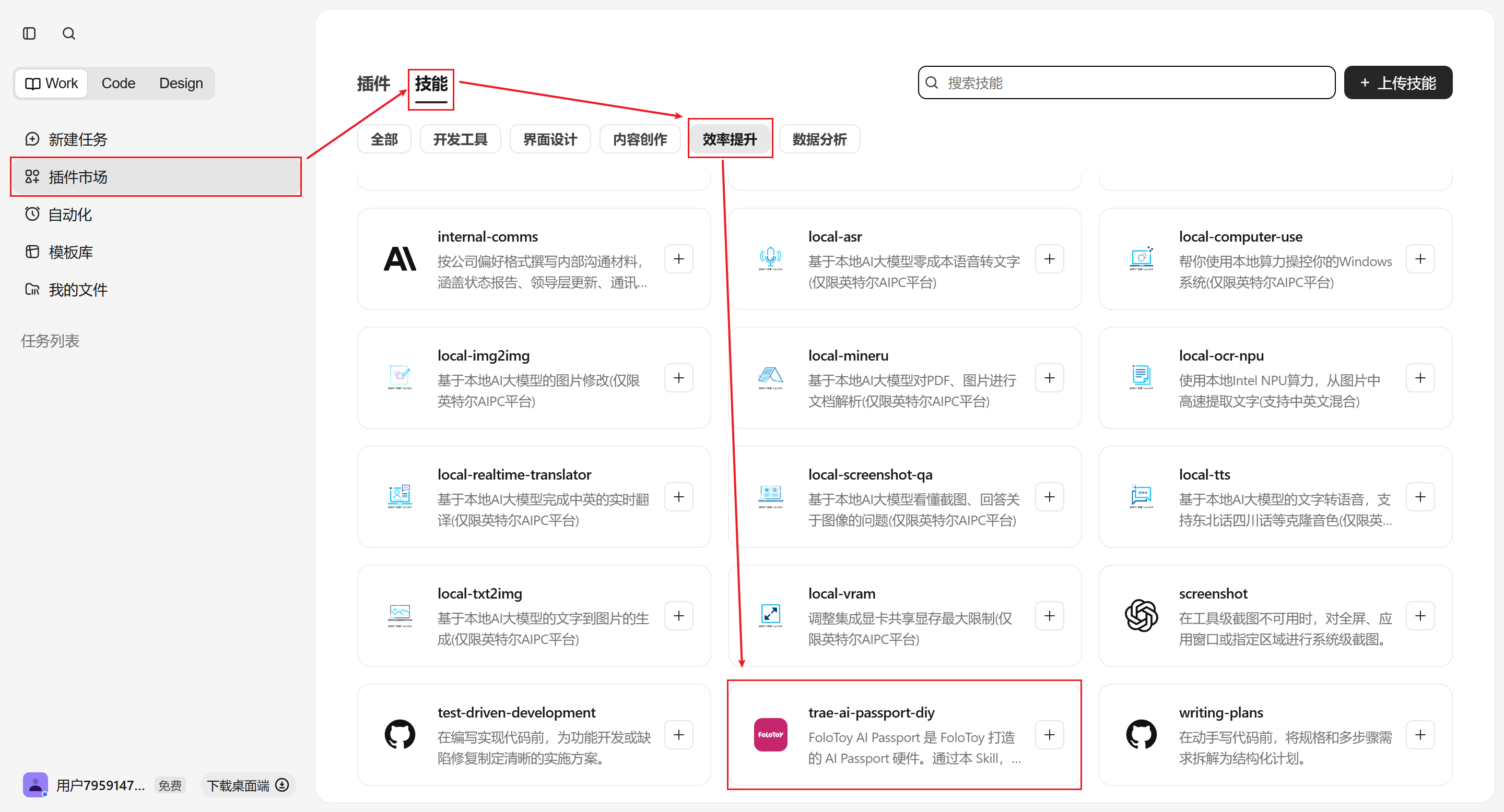 Find trae-ai-passport-diy in the Productivity category